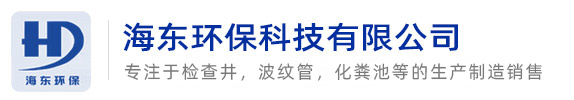 安徽海東環(huán)?？萍加邢薰?></a></div>
    <!--<div   id=